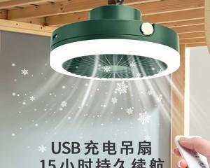 上铺床帘充电器使用方法是什么？  第3张