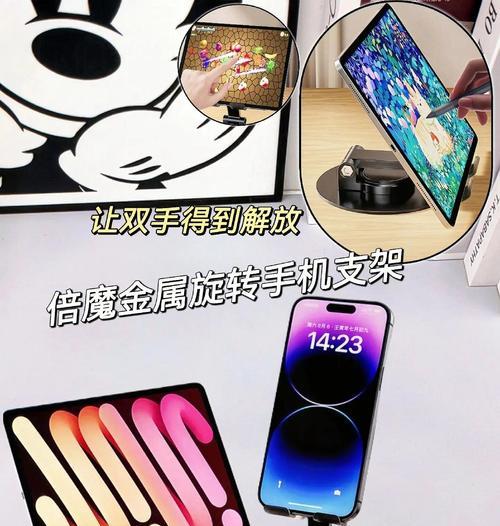 手机支架旋转不顺畅怎么修理？修理步骤和注意事项是什么？  第1张