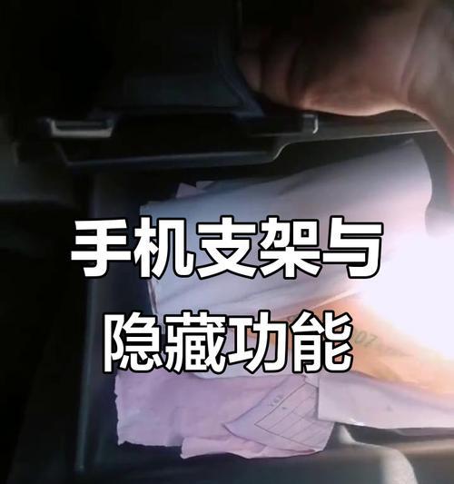 手机支架旋转不顺畅怎么修理？修理步骤和注意事项是什么？  第3张
