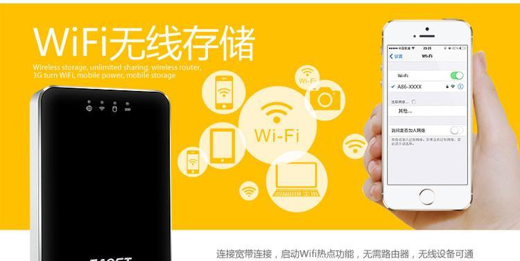eaget移动硬盘性能如何？使用中常见问题有哪些？  第2张