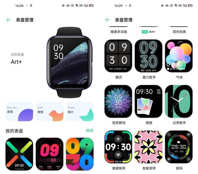 智能手表id怎么查oppo？oppo智能手表的id是什么？  第3张