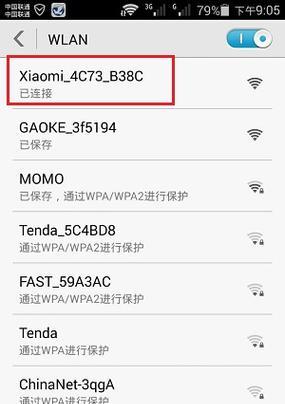 三星手机连接酒店wifi指南：步骤和技巧是什么？  第1张