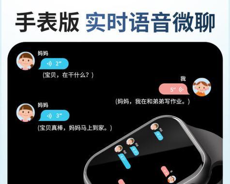 怎么劝妈妈给我买智能手表？如何说服妈妈理解智能手表的好处？  第2张