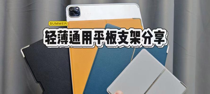 平板隐藏小支架使用方法是什么？如何调整角度？  第3张
