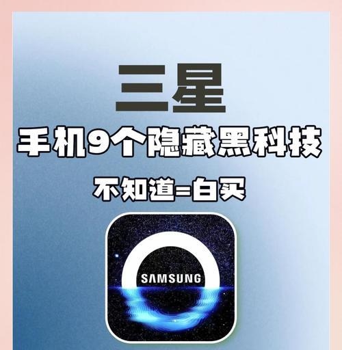 三星手机图片抠图技巧有哪些？  第2张