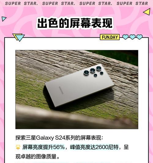 三星手机图片抠图技巧有哪些？  第3张