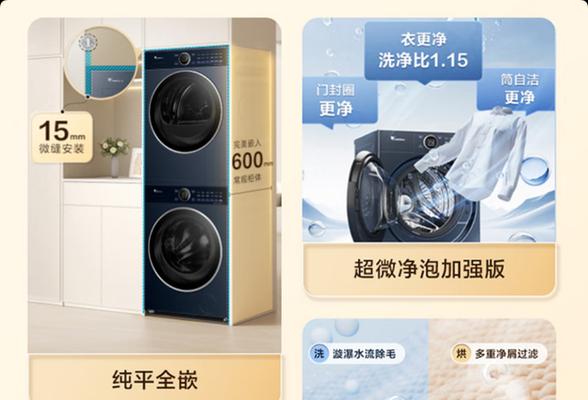 洗衣机内发现花朵是何原因？如何处理这种情况？  第3张