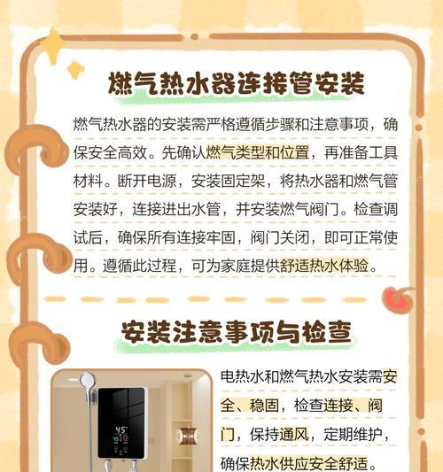 热水器后期安装需要注意哪些问题？如何确保安装质量？  第3张