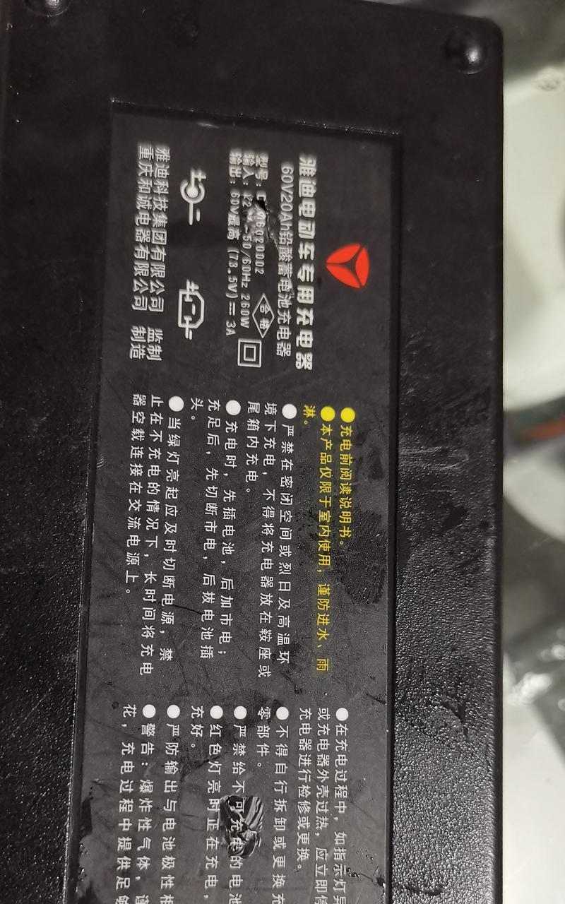 20a充电器防盗措施有哪些？  第1张