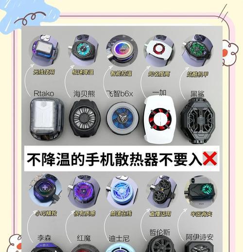 手机壳后有风扇怎么办？如何解决散热问题？  第2张