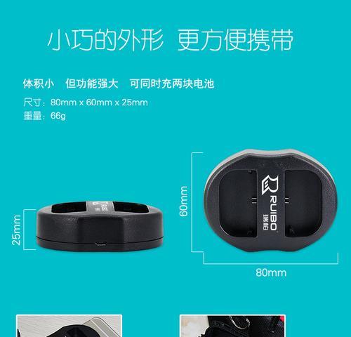 富士充电池充电器安装方法是什么？  第2张