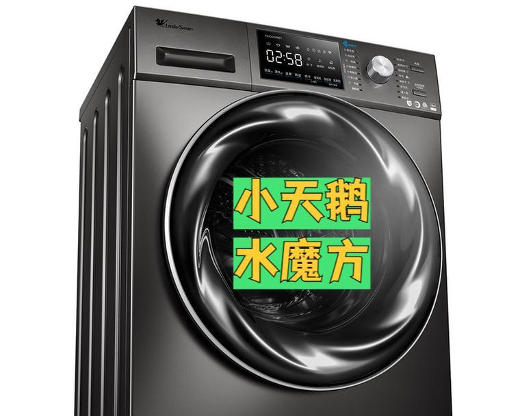单条洗衣机是什么意思？工作原理与传统洗衣机有何不同？  第1张