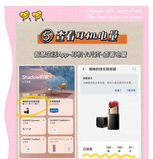 华为耳机添加到荣耀智慧空间步骤？添加过程中常见问题？  第1张