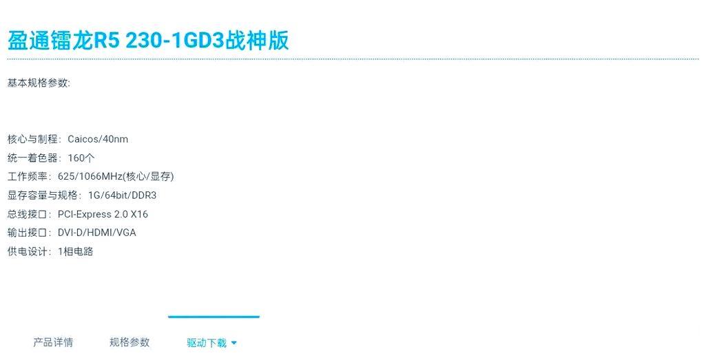 新电脑AMD显卡驱动安装方法是什么？  第1张