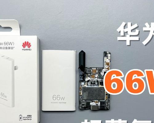 华为氮化镓充电器使用方法是什么？  第1张