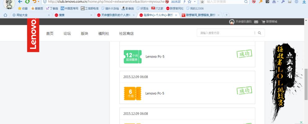 联想电脑QQ如何开启声音？声音设置失败如何排查问题？  第1张