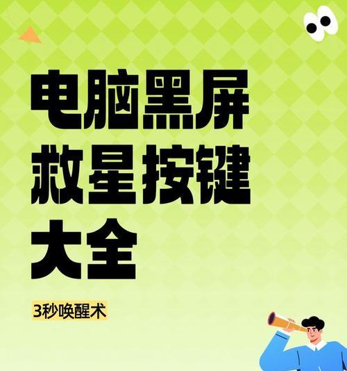 台式电脑待机没有反应怎么办？待机状态下如何唤醒？  第1张