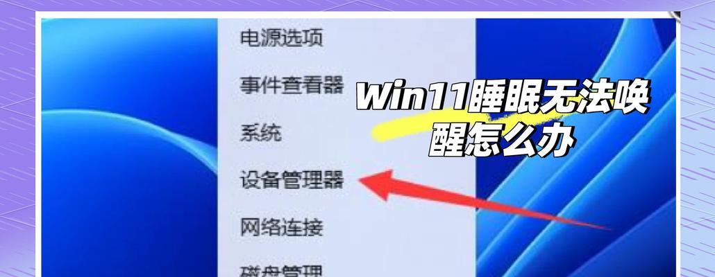 台式电脑待机没有反应怎么办？待机状态下如何唤醒？  第2张