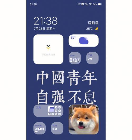 三星手机全息桌面设置步骤是什么？  第1张