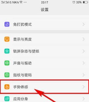 三星手机全息桌面设置步骤是什么？  第2张