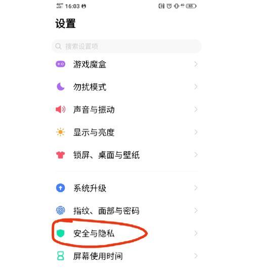 三星手机全息桌面设置步骤是什么？  第3张