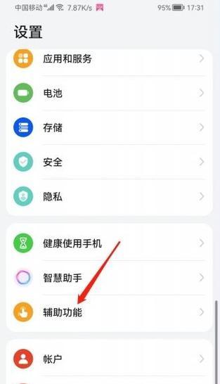 华为手机切换卡号的操作流程是怎样的？  第1张