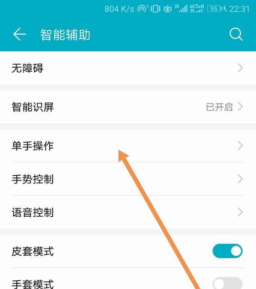 华为手机切换卡号的操作流程是怎样的？  第3张