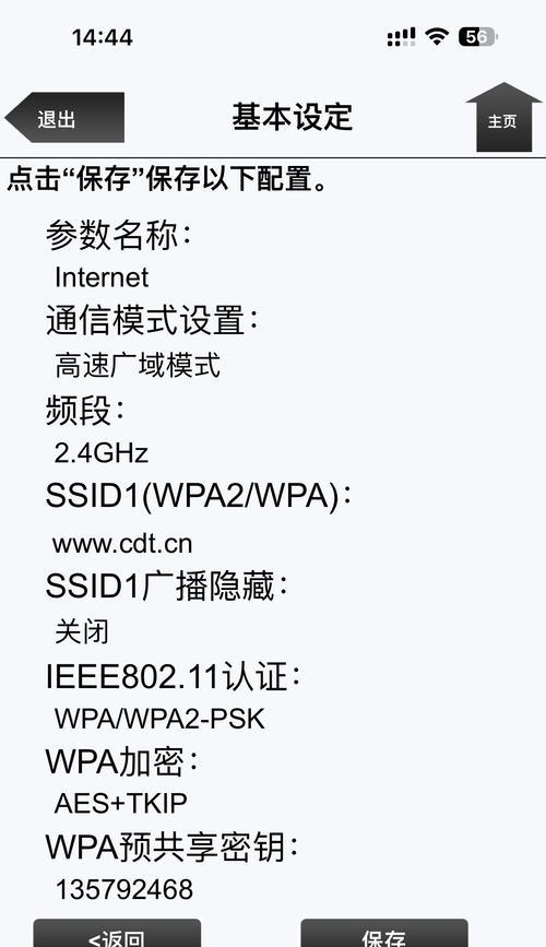 华为无线如何配对连接手机？配对过程中可能遇到的问题有哪些？  第2张