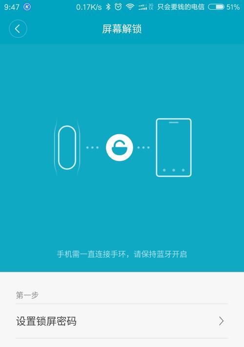 小米汽车支持其他手机解锁吗？解锁步骤是怎样的？  第3张