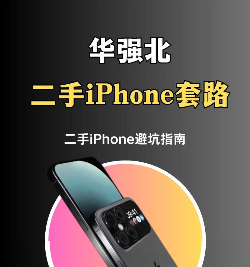 烂苹果手机哪里有售？价格是多少？  第2张