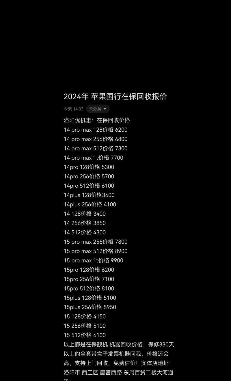 烂苹果手机哪里有售？价格是多少？  第3张
