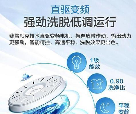 洗衣机脱水DD是什么？如何正确使用？  第2张