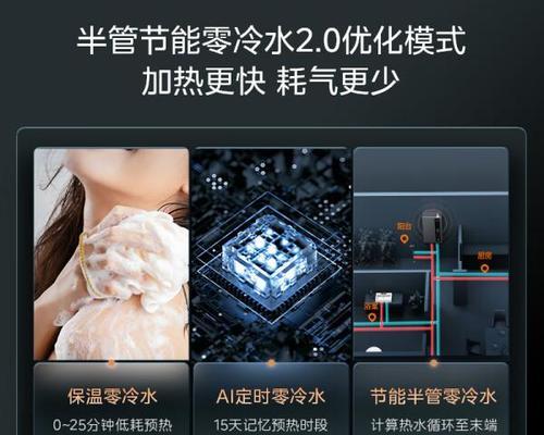 燃气机与热水器的选择标准是什么？  第1张