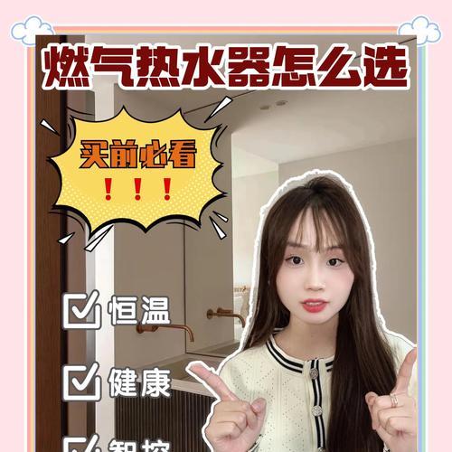 燃气机与热水器的选择标准是什么？  第2张