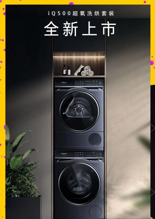洗衣机夜间洗功能是什么？使用时有哪些好处？  第2张