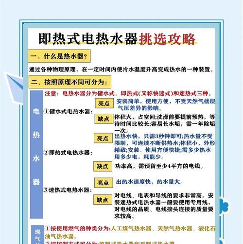 热水器使用时如何避免烫伤？有哪些安全使用技巧？  第1张