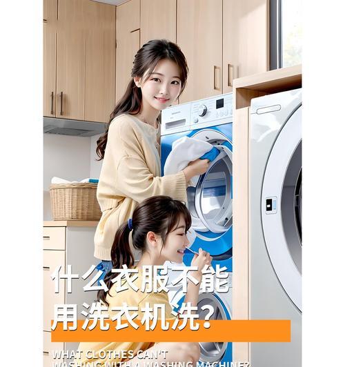 洗衣机哪种功能适合清洗呢子大衣？  第2张