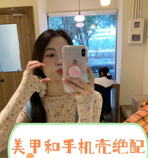 换手机壳怎么选颜色？选择颜色时有哪些考虑因素？  第1张