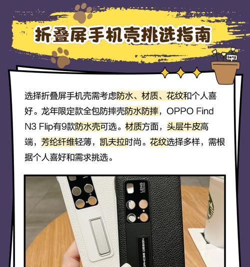 换手机壳怎么选颜色？选择颜色时有哪些考虑因素？  第3张