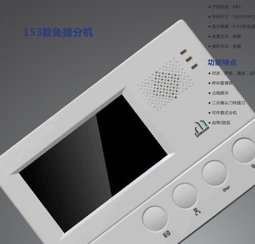 门铃无线网卡更换方法是什么？更换后如何重新连接网络？  第2张