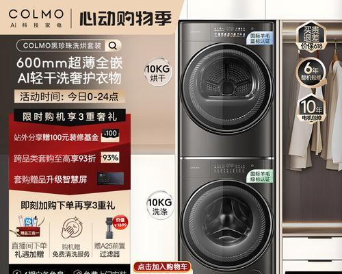colmo洗衣机无线功能是如何实现的？使用无线功能的好处是什么？  第1张