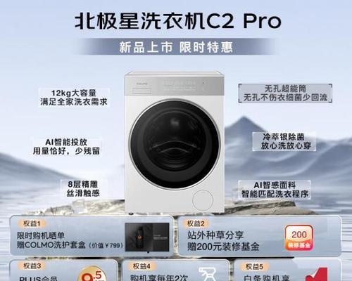 colmo洗衣机无线功能是如何实现的？使用无线功能的好处是什么？  第2张