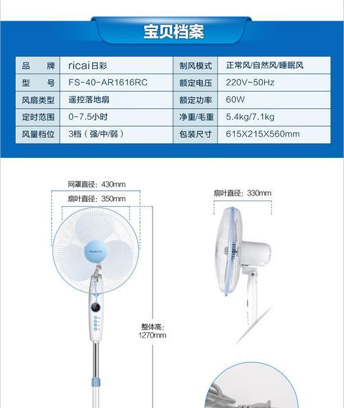 电风扇防噪音的原理是什么？  第1张