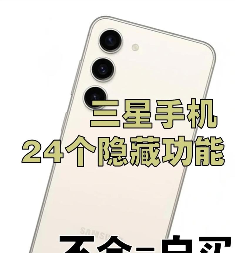 三星手机图库颜色混合功能如何使用？使用过程中有哪些技巧？  第1张