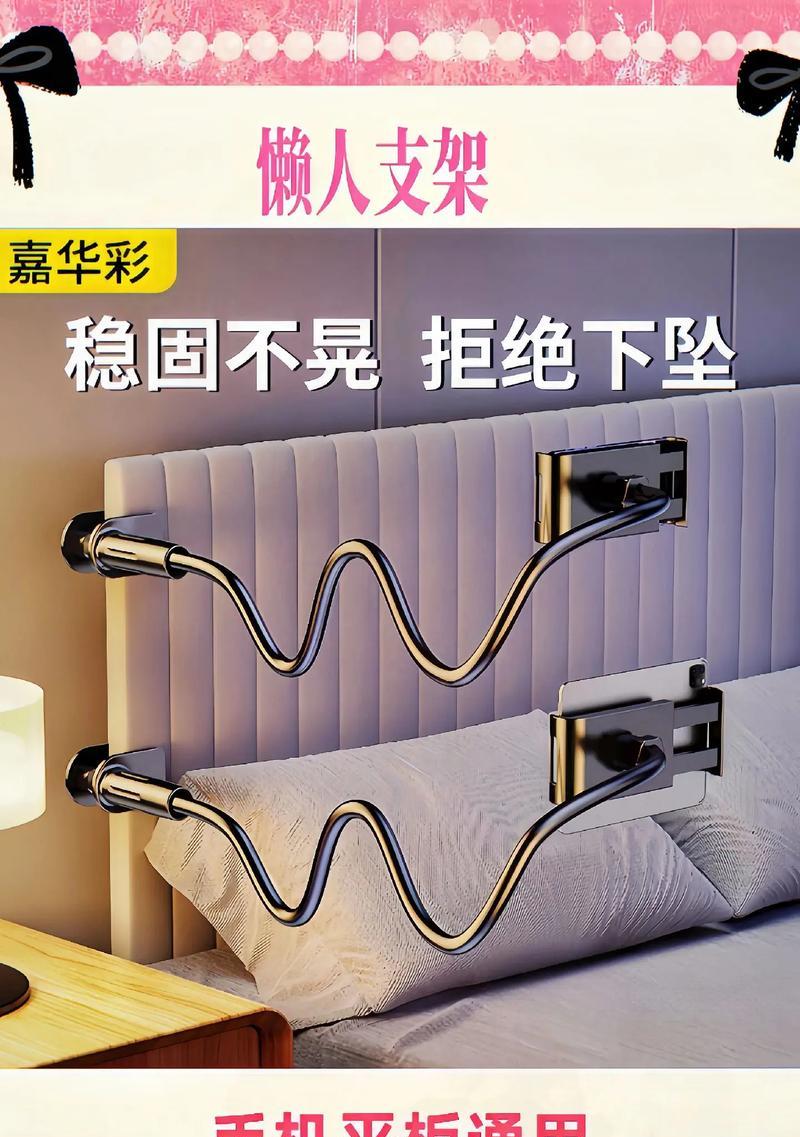 手机懒人支架如何正确使用？躺着使用时有哪些注意事项？  第3张