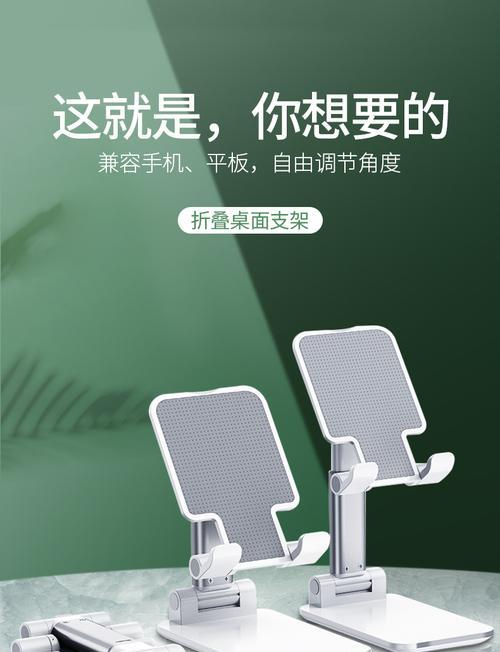 直播时如何调整手机支架角度？  第3张