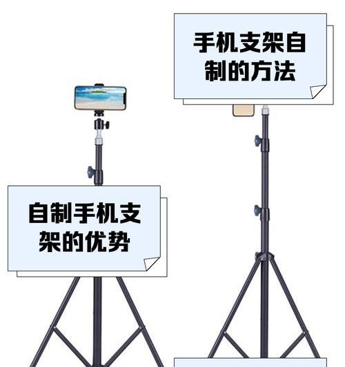 如何制作创意手机支架？有哪些步骤和材料？  第2张