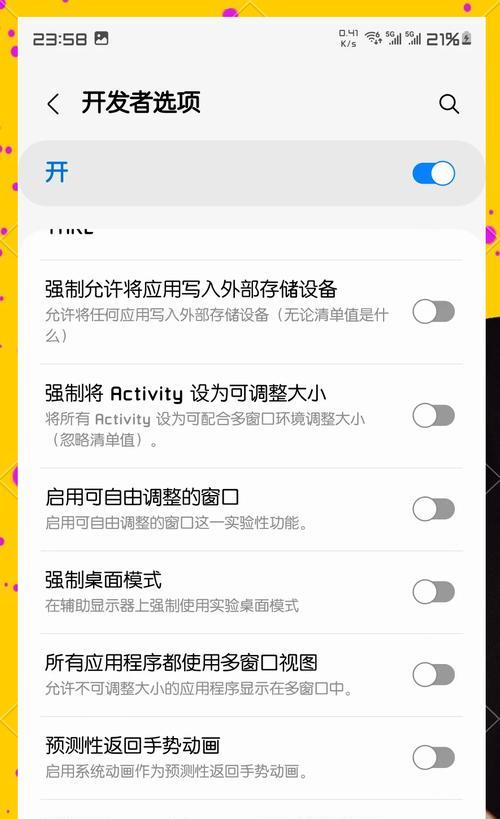 手机屏幕如何设置才能更好地观看三星内容？最佳设置方法是什么？  第1张