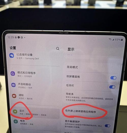 手机屏幕如何设置才能更好地观看三星内容？最佳设置方法是什么？  第3张