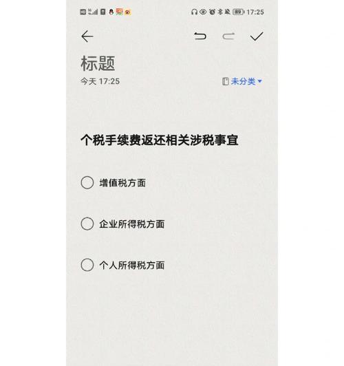 充电器费用返还的条件是什么？需要什么手续？  第3张